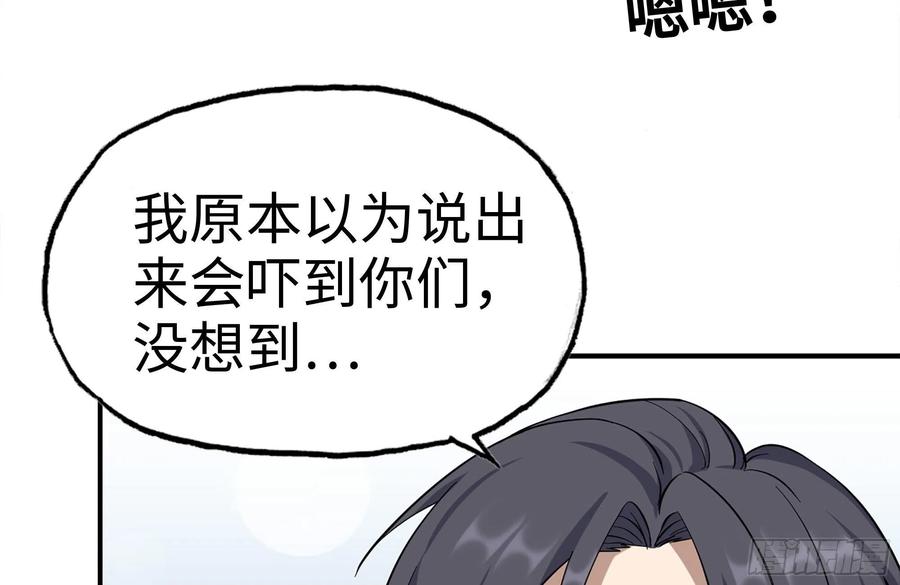 我在末世搬金砖韩漫全集-233-吐露真相无删减无遮挡章节图片 