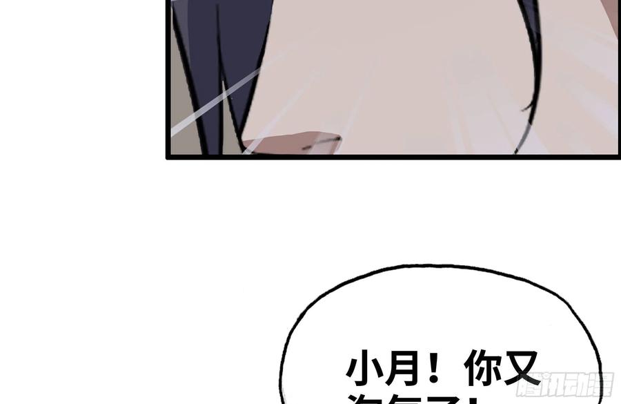 我在末世搬金砖韩漫全集-233-吐露真相无删减无遮挡章节图片 