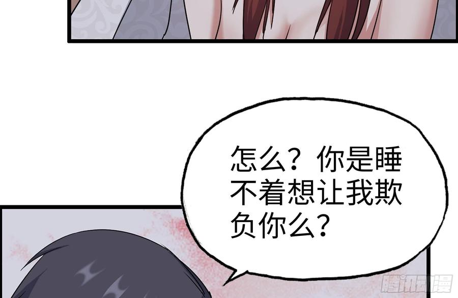 我在末世搬金砖韩漫全集-233-吐露真相无删减无遮挡章节图片 