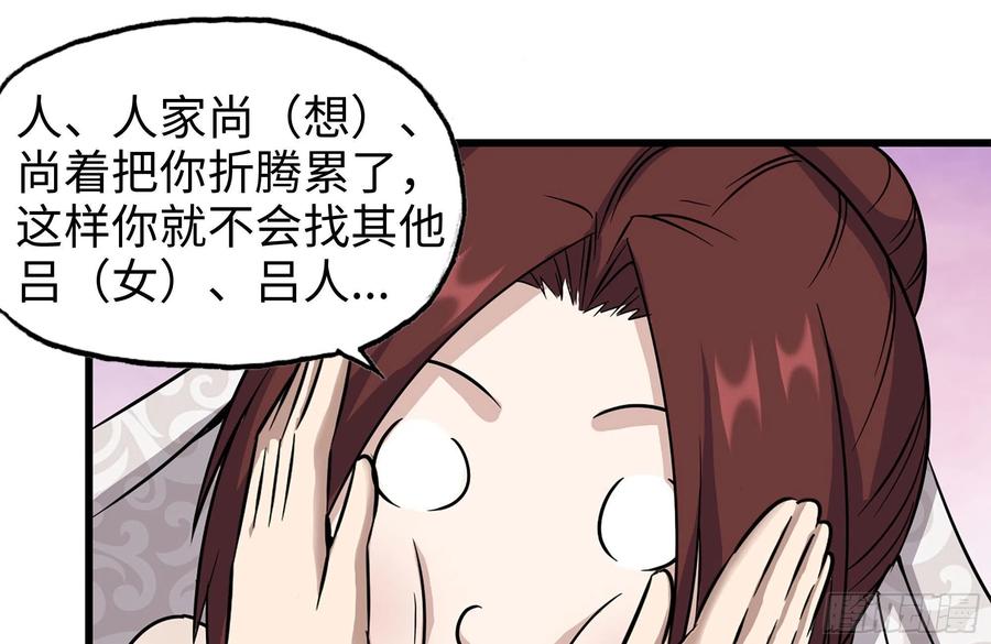 我在末世搬金砖韩漫全集-233-吐露真相无删减无遮挡章节图片 