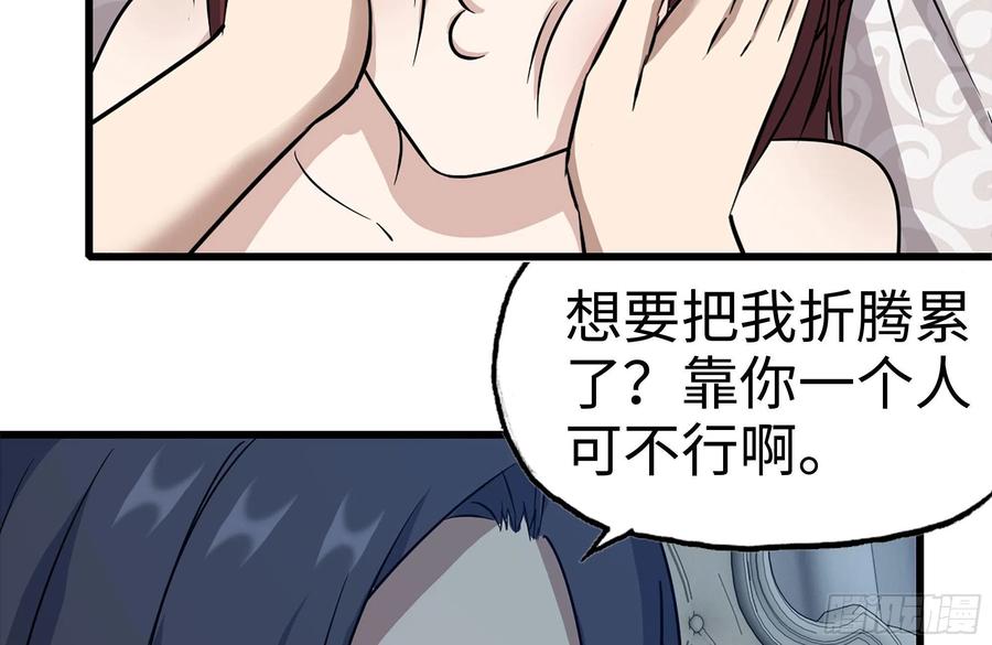 我在末世搬金砖韩漫全集-233-吐露真相无删减无遮挡章节图片 