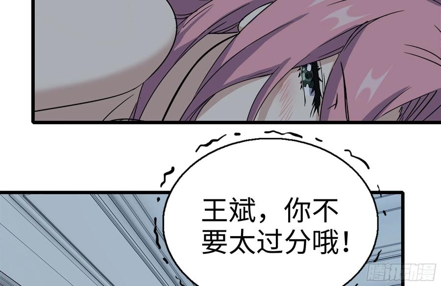 我在末世搬金砖韩漫全集-233-吐露真相无删减无遮挡章节图片 
