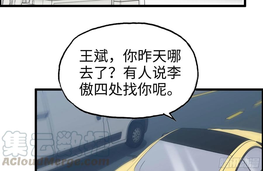 我在末世搬金砖韩漫全集-233-吐露真相无删减无遮挡章节图片 