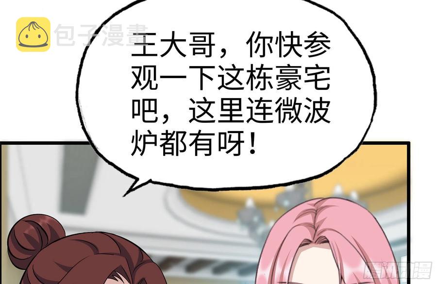 我在末世搬金砖韩漫全集-233-吐露真相无删减无遮挡章节图片 