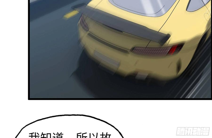 我在末世搬金砖韩漫全集-233-吐露真相无删减无遮挡章节图片 