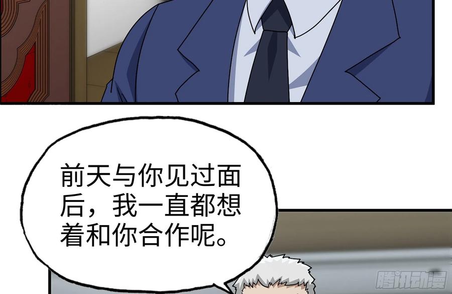 我在末世搬金砖韩漫全集-234-再度试探无删减无遮挡章节图片 