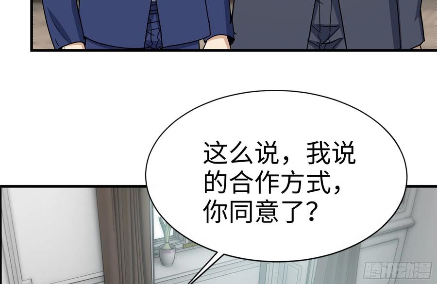 我在末世搬金砖韩漫全集-234-再度试探无删减无遮挡章节图片 