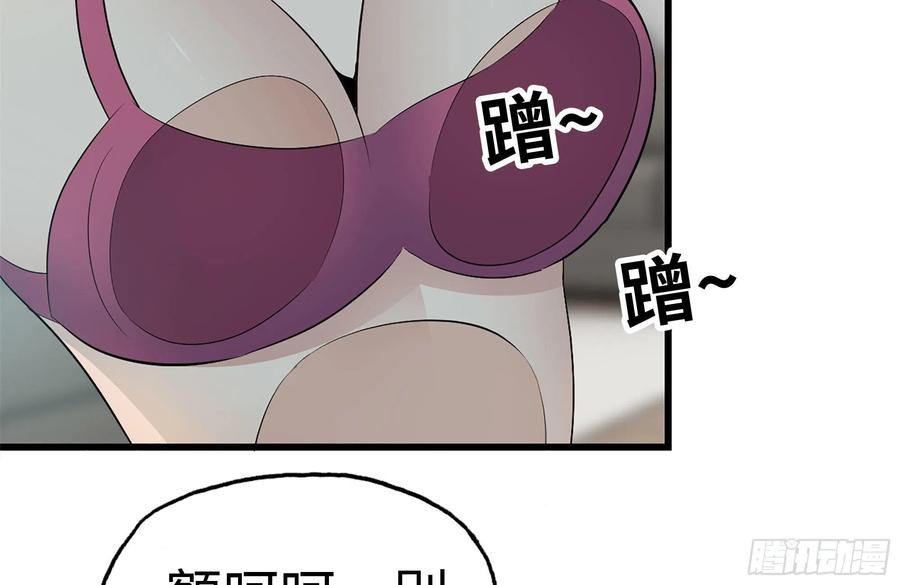 我在末世搬金砖韩漫全集-234-再度试探无删减无遮挡章节图片 