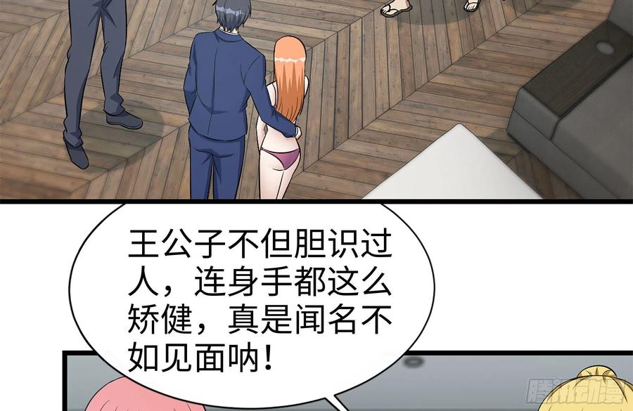 我在末世搬金砖韩漫全集-234-再度试探无删减无遮挡章节图片 