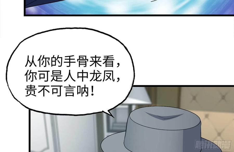 我在末世搬金砖韩漫全集-234-再度试探无删减无遮挡章节图片 