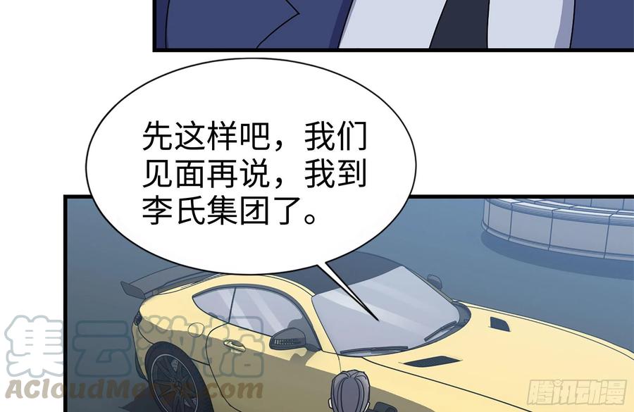 我在末世搬金砖韩漫全集-234-再度试探无删减无遮挡章节图片 
