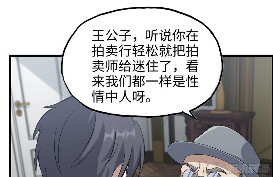 我在末世搬金砖韩漫全集-234-再度试探无删减无遮挡章节图片 