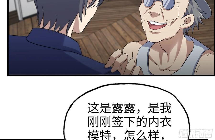 我在末世搬金砖韩漫全集-234-再度试探无删减无遮挡章节图片 
