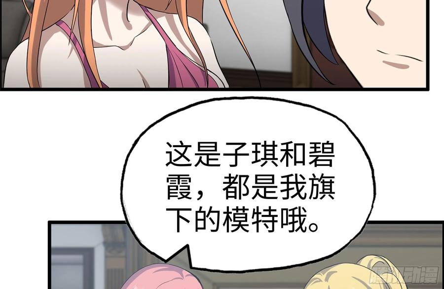 我在末世搬金砖韩漫全集-234-再度试探无删减无遮挡章节图片 