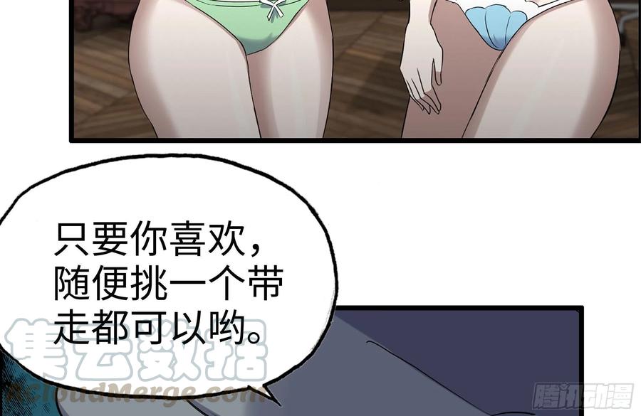 我在末世搬金砖韩漫全集-234-再度试探无删减无遮挡章节图片 