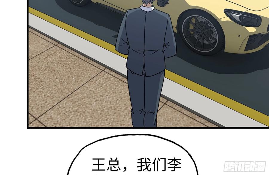 我在末世搬金砖韩漫全集-234-再度试探无删减无遮挡章节图片 