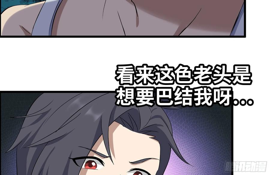 我在末世搬金砖韩漫全集-234-再度试探无删减无遮挡章节图片 