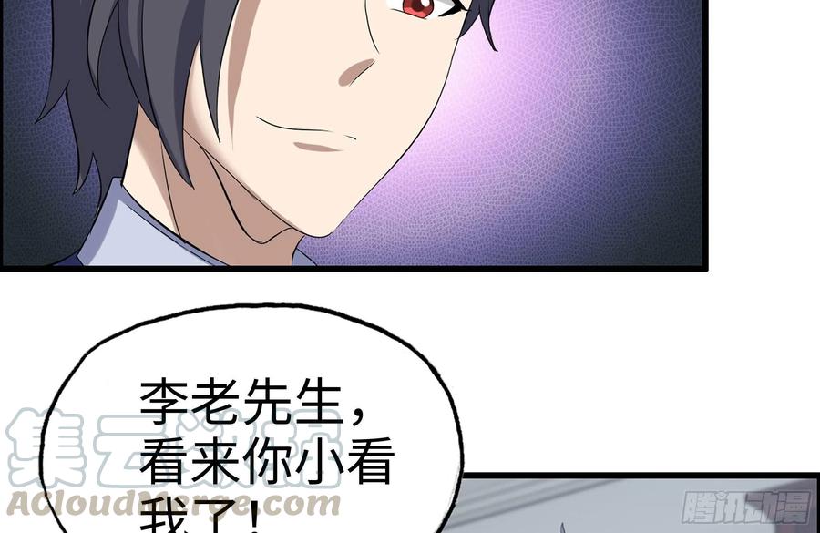 我在末世搬金砖韩漫全集-234-再度试探无删减无遮挡章节图片 