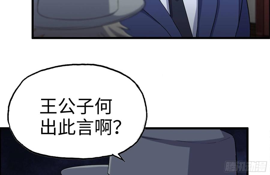 我在末世搬金砖韩漫全集-234-再度试探无删减无遮挡章节图片 