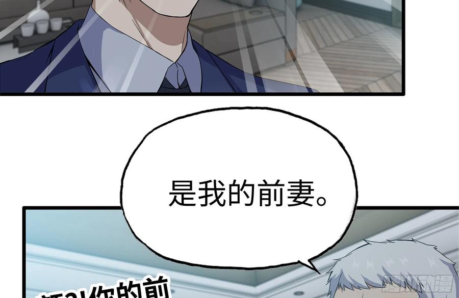 我在末世搬金砖韩漫全集-235-可怕的过去无删减无遮挡章节图片 