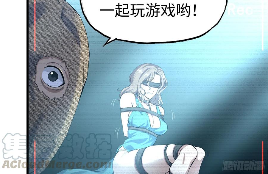 我在末世搬金砖韩漫全集-235-可怕的过去无删减无遮挡章节图片 