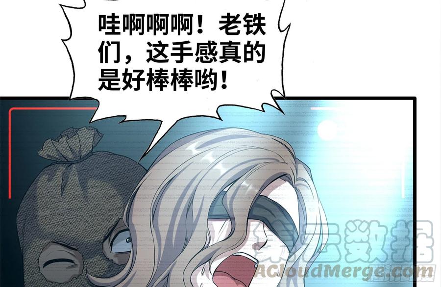 我在末世搬金砖韩漫全集-235-可怕的过去无删减无遮挡章节图片 