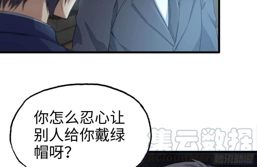 我在末世搬金砖韩漫全集-235-可怕的过去无删减无遮挡章节图片 