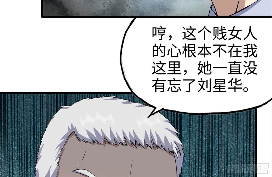 我在末世搬金砖韩漫全集-235-可怕的过去无删减无遮挡章节图片 