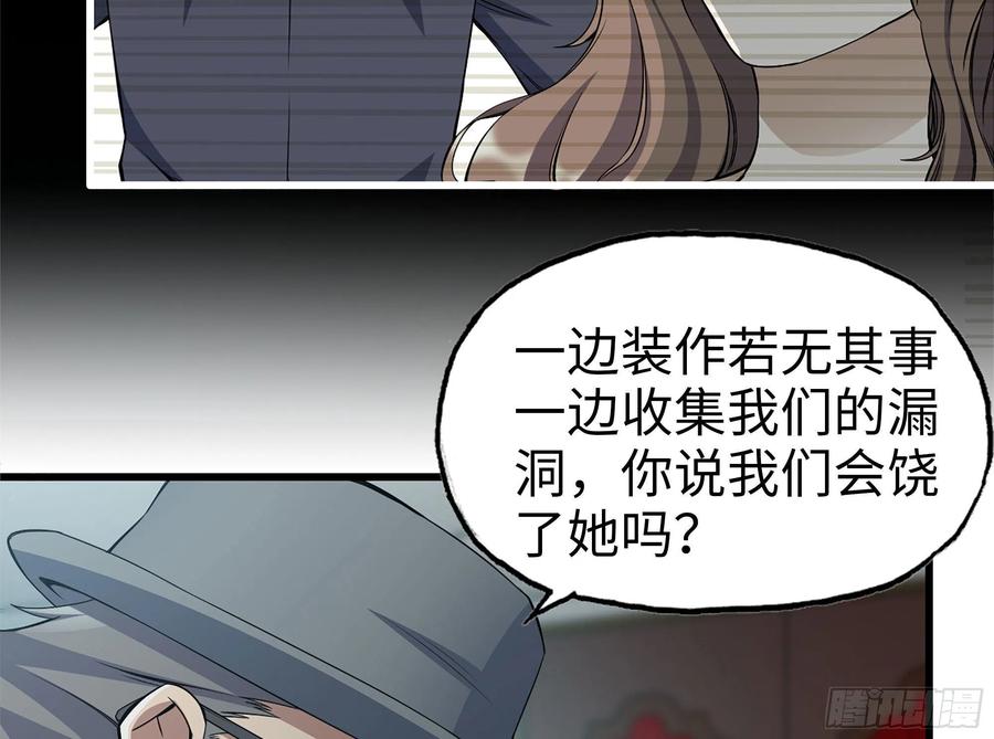 我在末世搬金砖韩漫全集-235-可怕的过去无删减无遮挡章节图片 