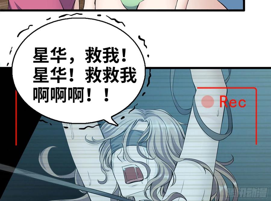 我在末世搬金砖韩漫全集-235-可怕的过去无删减无遮挡章节图片 