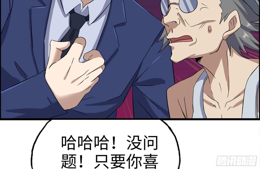 我在末世搬金砖韩漫全集-235-可怕的过去无删减无遮挡章节图片 