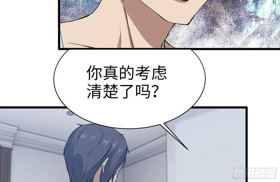 我在末世搬金砖韩漫全集-235-可怕的过去无删减无遮挡章节图片 
