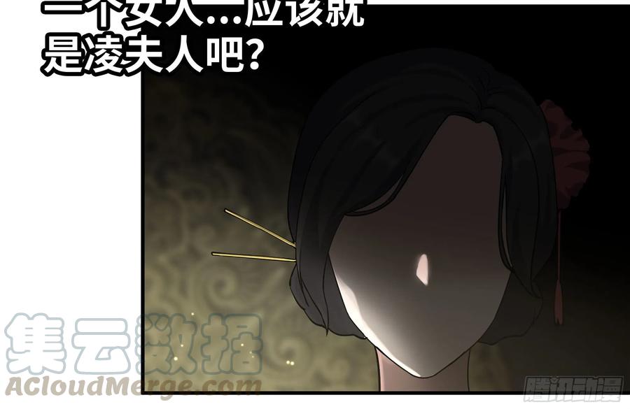我在末世搬金砖韩漫全集-238-凌夫人的真面目无删减无遮挡章节图片 