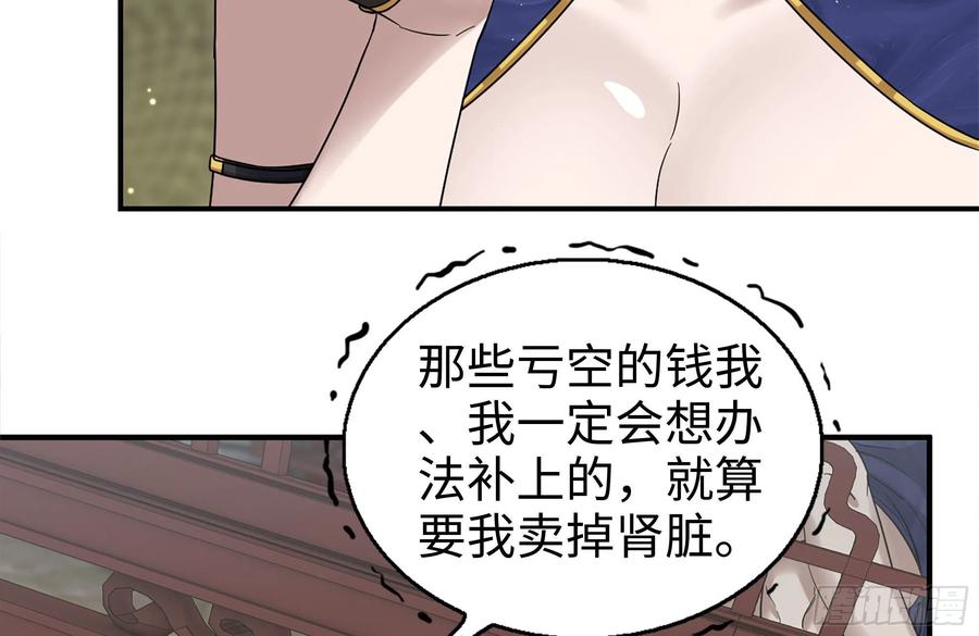 我在末世搬金砖韩漫全集-238-凌夫人的真面目无删减无遮挡章节图片 