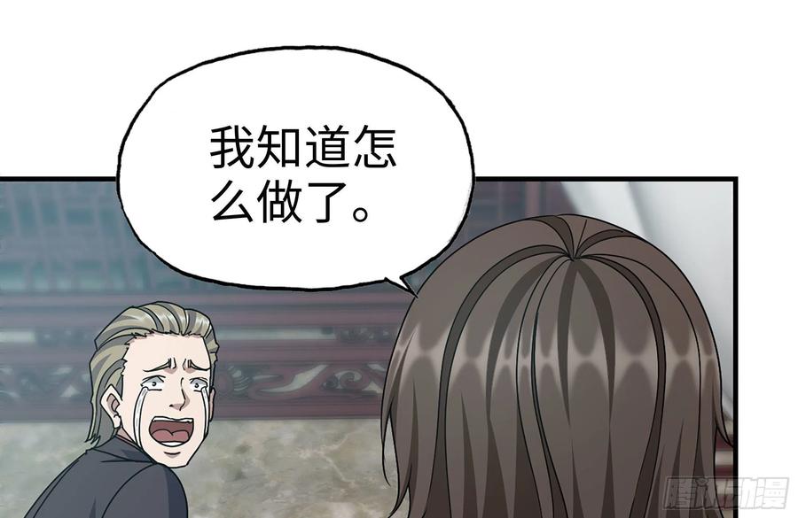 我在末世搬金砖韩漫全集-238-凌夫人的真面目无删减无遮挡章节图片 