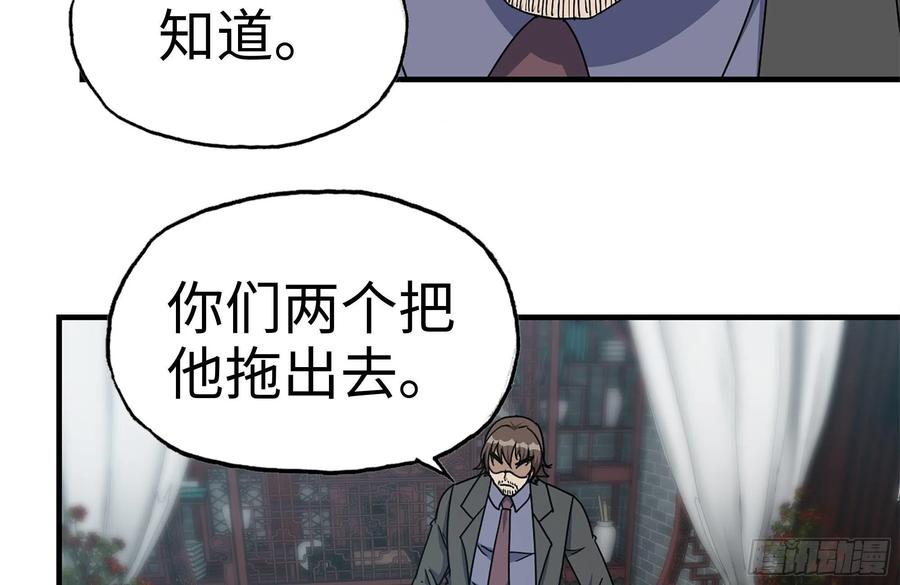 我在末世搬金砖韩漫全集-238-凌夫人的真面目无删减无遮挡章节图片 