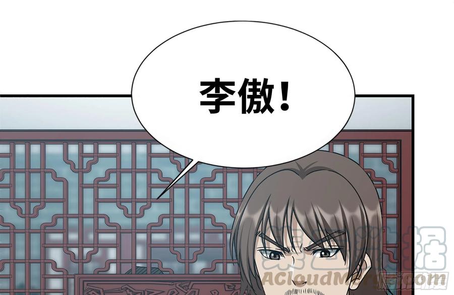 我在末世搬金砖韩漫全集-238-凌夫人的真面目无删减无遮挡章节图片 