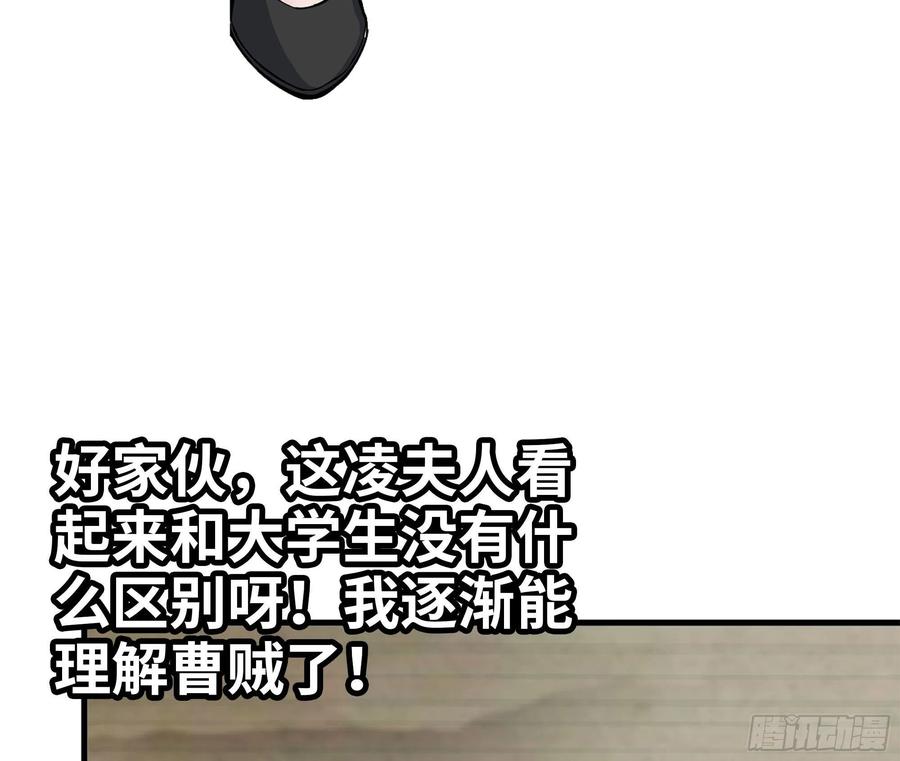 我在末世搬金砖韩漫全集-238-凌夫人的真面目无删减无遮挡章节图片 