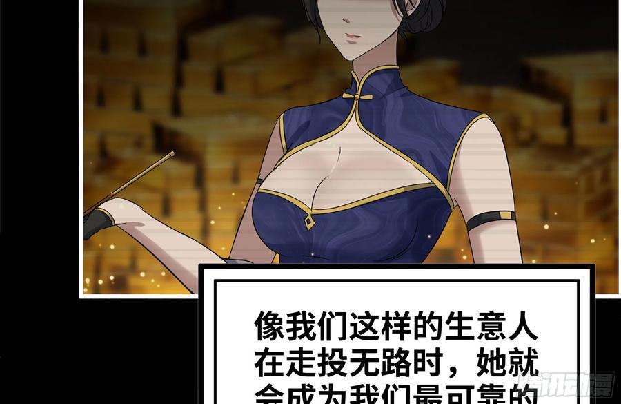 我在末世搬金砖韩漫全集-238-凌夫人的真面目无删减无遮挡章节图片 
