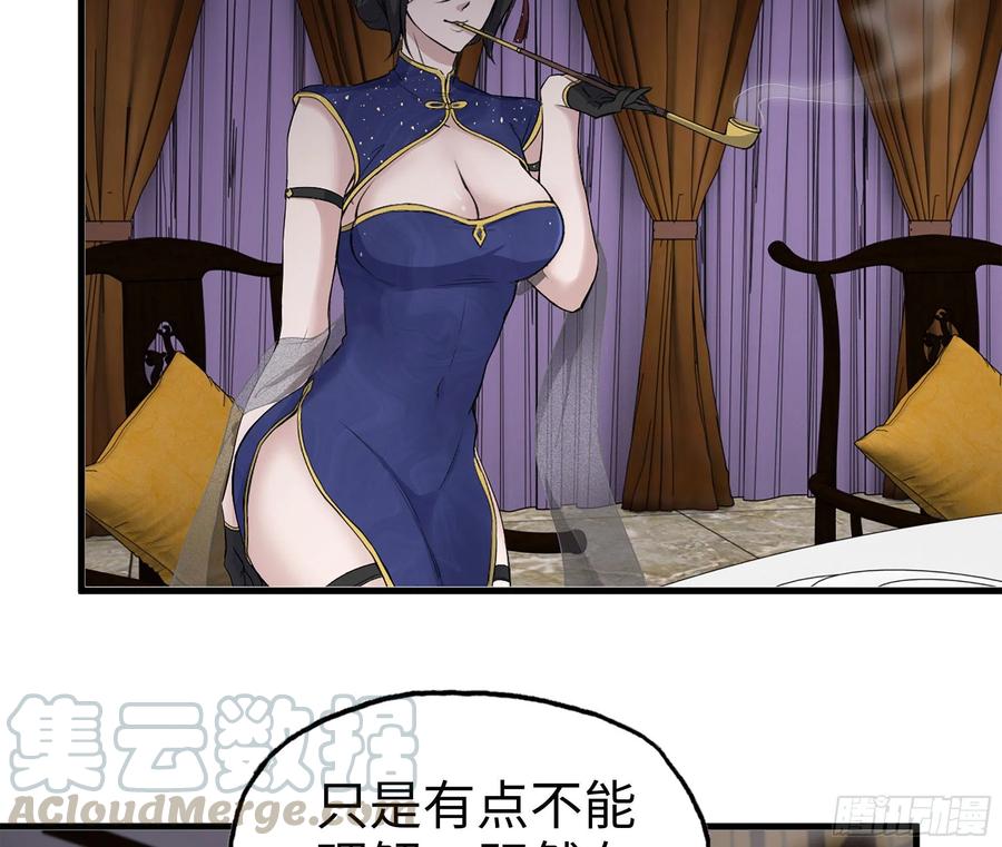 我在末世搬金砖韩漫全集-238-凌夫人的真面目无删减无遮挡章节图片 