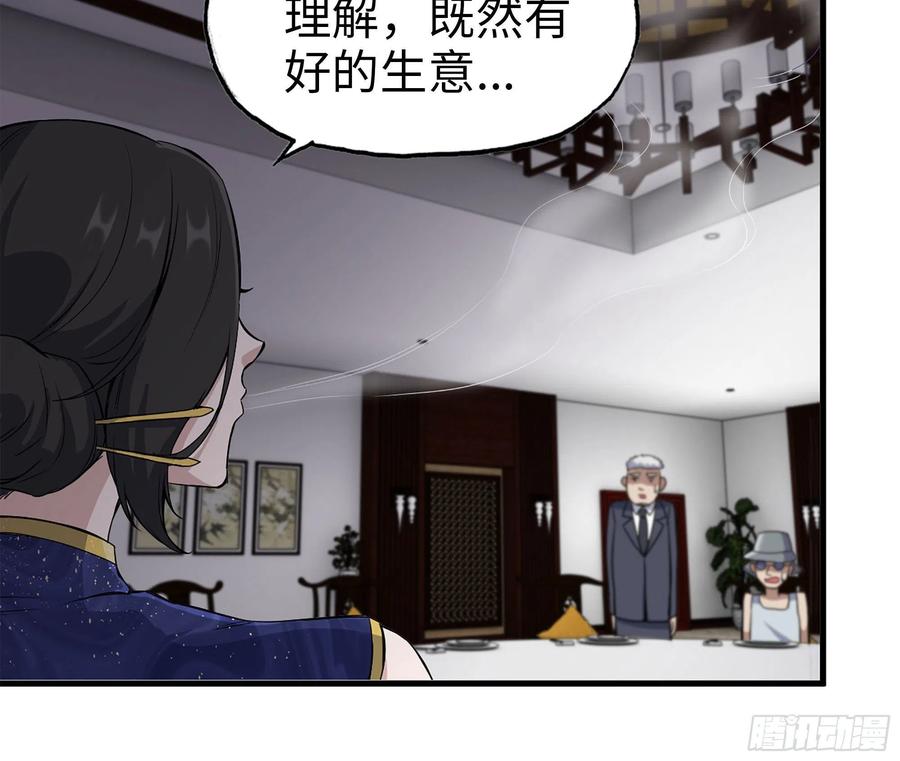 我在末世搬金砖韩漫全集-238-凌夫人的真面目无删减无遮挡章节图片 