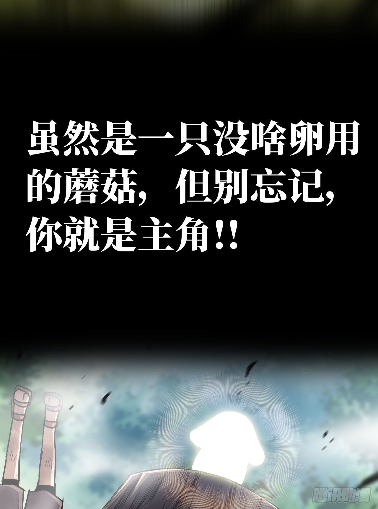 我在末世搬金砖韩漫全集-新作推荐无删减无遮挡章节图片 