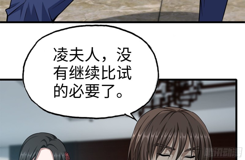 我在末世搬金砖韩漫全集-240-相互试探无删减无遮挡章节图片 