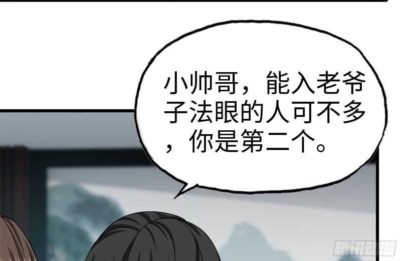 我在末世搬金砖韩漫全集-240-相互试探无删减无遮挡章节图片 