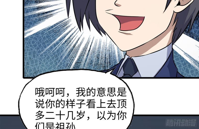 我在末世搬金砖韩漫全集-240-相互试探无删减无遮挡章节图片 