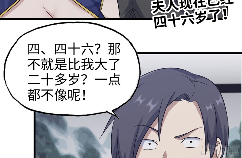 我在末世搬金砖韩漫全集-240-相互试探无删减无遮挡章节图片 