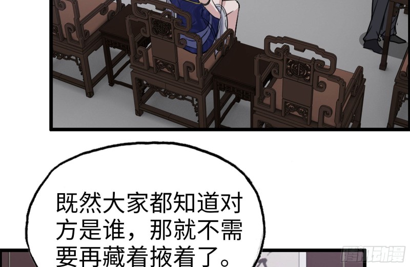 我在末世搬金砖韩漫全集-240-相互试探无删减无遮挡章节图片 
