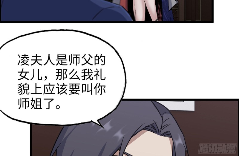 我在末世搬金砖韩漫全集-240-相互试探无删减无遮挡章节图片 