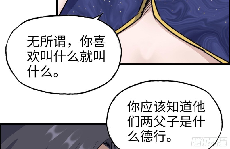 我在末世搬金砖韩漫全集-240-相互试探无删减无遮挡章节图片 