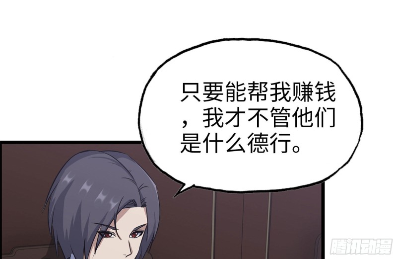 我在末世搬金砖韩漫全集-240-相互试探无删减无遮挡章节图片 